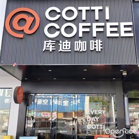 库迪咖啡