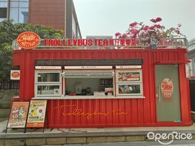 辫仔電車茶