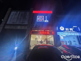 鱼有寿司