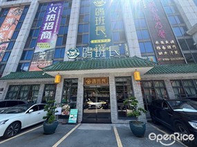 鸽班长
