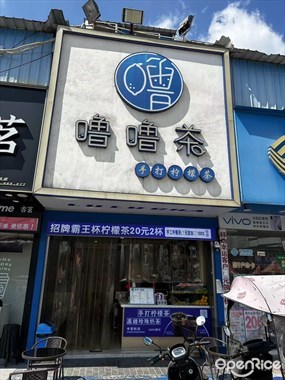 噜噜茶