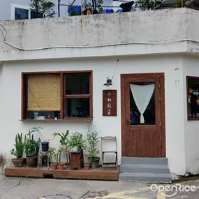 六粒餖食