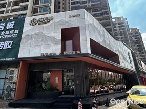 榕月楼私房菜