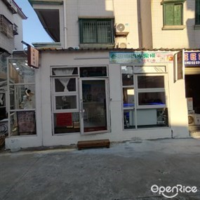 泰国椰奶水果捞
