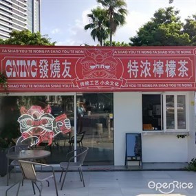 GNING发烧友特浓柠檬茶