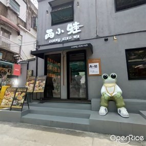 两小蛙