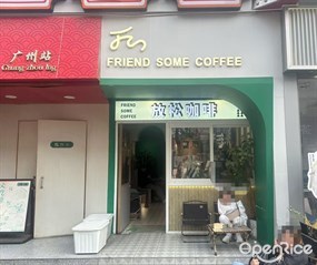 放松咖啡