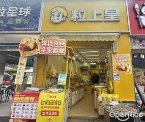 粒上皇