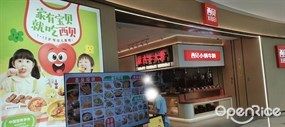 西贝