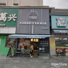 北欧农夫
