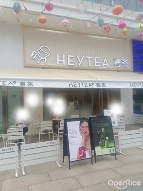 喜茶