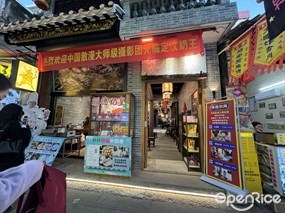 定文奶王