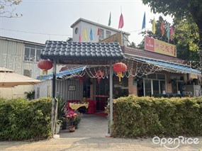 洲记饭店