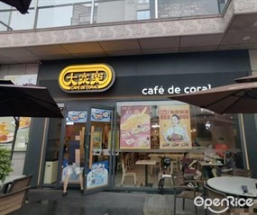 大家乐