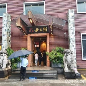 毋米粥