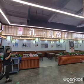 孔一凡饺子