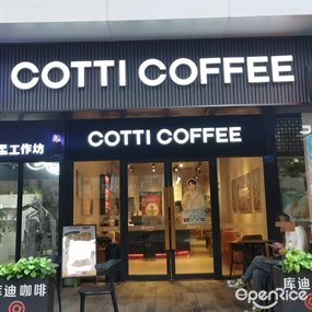 库迪咖啡