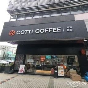 库迪咖啡