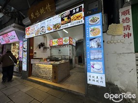 风味蚝情