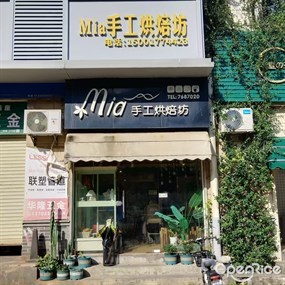 Mia手工烘焙坊