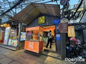 凤城小巷牛杂