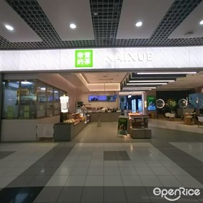 奈雪的茶