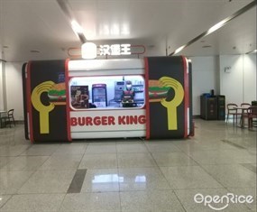 汉堡王