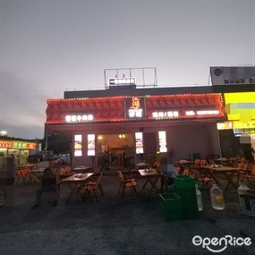 江湖虾尾·烧烤