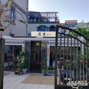 箱遇餐厅