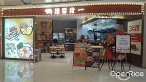 麺屋猪一