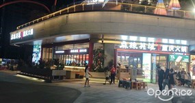 麻辣英雄重庆火锅