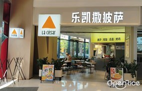 乐凯撒披萨
