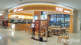 大弗兰