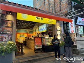 黄均记陈村粉