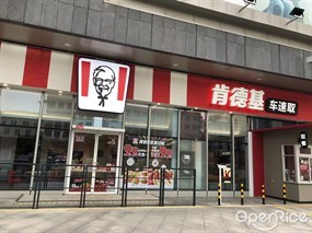 肯德基