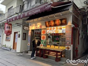 老三姐私房粽