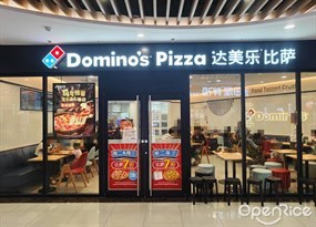 达美乐比萨