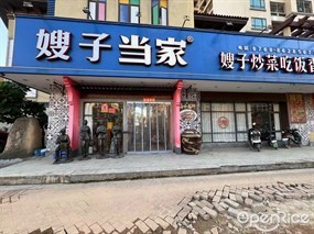 嫂子当家