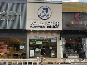 沪上阿姨