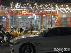 广西梧州超记鱼生