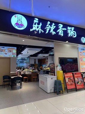 真给力麻辣香锅 赵小飞旋转小火锅