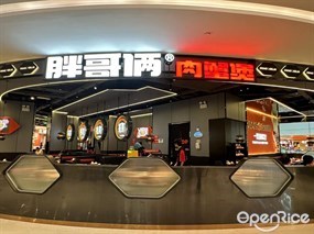 胖哥俩肉蟹煲
