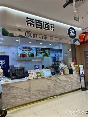 茶百道
