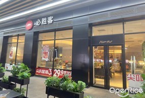 必胜客