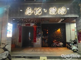 忘忧·鹦鹉