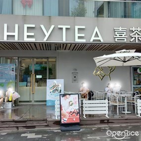 喜茶