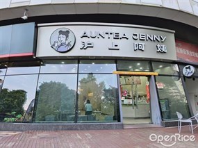 沪上阿姨