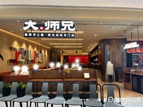 大师兄