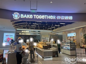 伴你烘焙