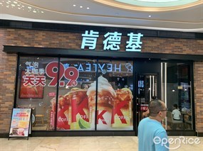 肯德基
